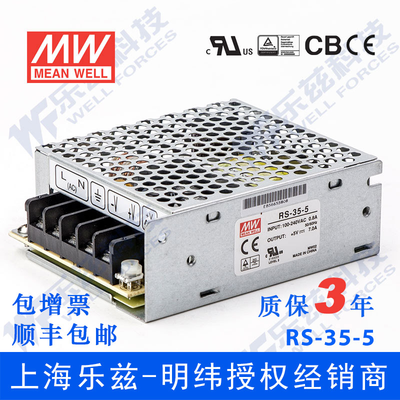 RS-35-5台湾明纬35W 5V开关电源直流稳压DC 7A变压器工控替代明伟|msdalam kategori elektronik/Electrician, Wang, penukar kuasa - dari Buy2taobao.com untuk memberikan perkhidmatan ejen Taobao profesional membeli
