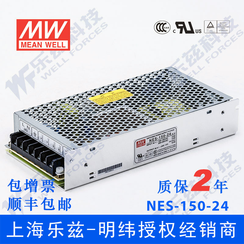 NES-150-24 Taiwan Ming Wei 150W24V Switching Mode Power Supply 6.5A Replace Mingwei Year of DCin the Electronic/Electrician , Converter , Power Converters category - from Buy2taobao.com to provide professional Taobao agent buy service