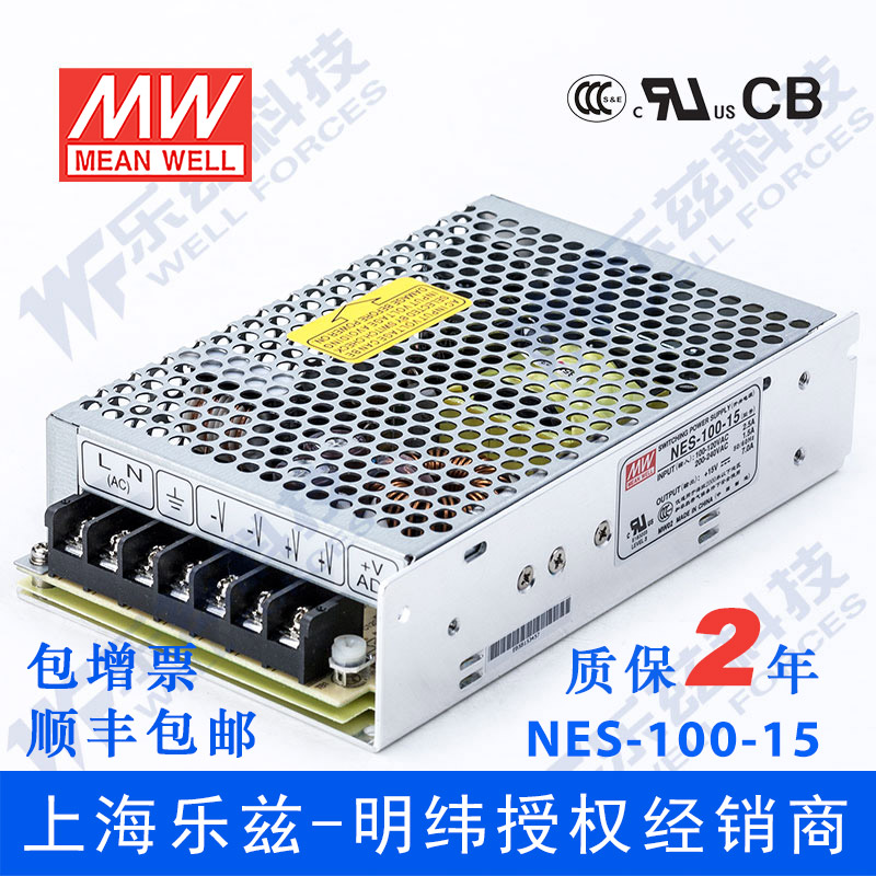 NES-100-15台湾明纬100W15V开关电源7A直流替代明伟创联诚联衡孚|msdalam kategori elektronik/Electrician, Wang, penukar kuasa - dari Buy2taobao.com untuk memberikan perkhidmatan ejen Taobao profesional membeli