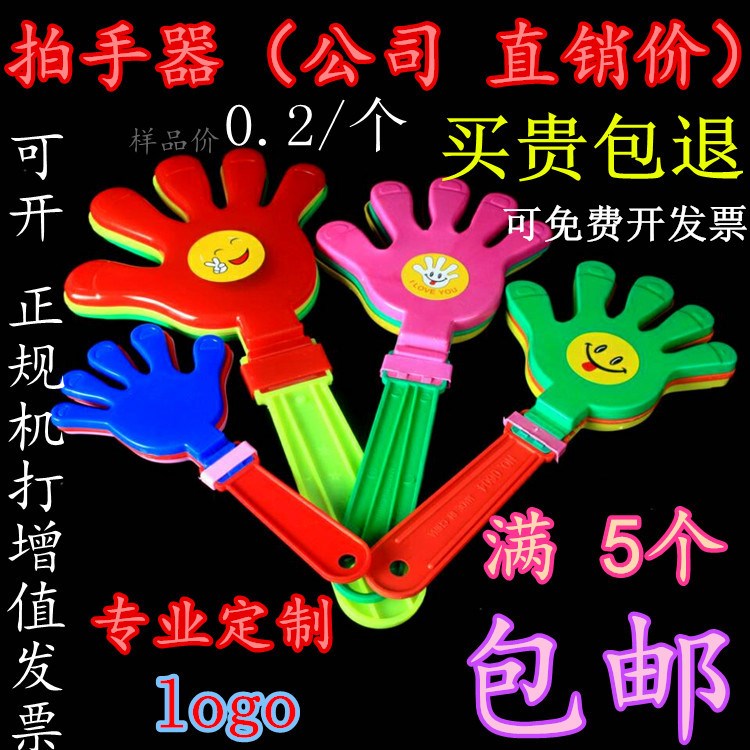 塑料手掌拍拍手器拍拍手巴巴掌手拍器鼓掌拍歌舞演唱晚会手掌拍|ruв категории игрушка/коляска/головоломка/блоки/модель, Другие игрушки - от Buy2taobao.com для оказания профессиональной услуги покупки агента Taobao