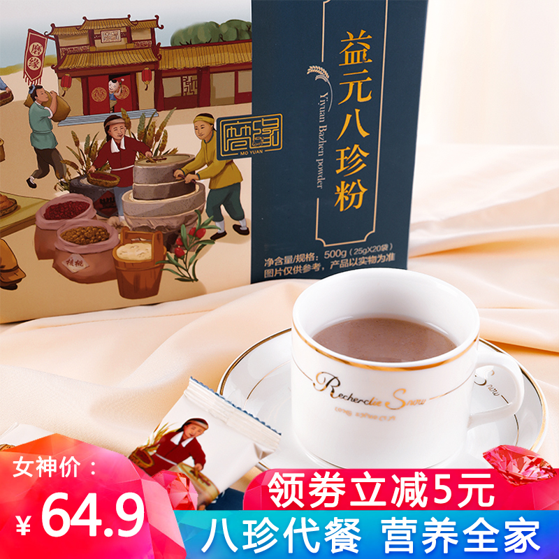 益元八珍粉山药燕麦早餐营养五谷代餐粉饱腹黑芝麻核桃黑豆粉袋装在类目 咖啡/麦片/冲饮, 天然粉粉食品中 - 来自Buy2taobao.com提供专业的淘宝代购服务