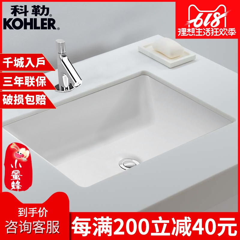 科勒台下盆K-2949T拂朗22寸长方形洗脸盆台盆面盆陶瓷盆 现货直发在类目 家装主材, 卫浴用品, 洗面盆, 台下盆中 - 来自Buy2taobao.com提供专业的淘宝代购服务