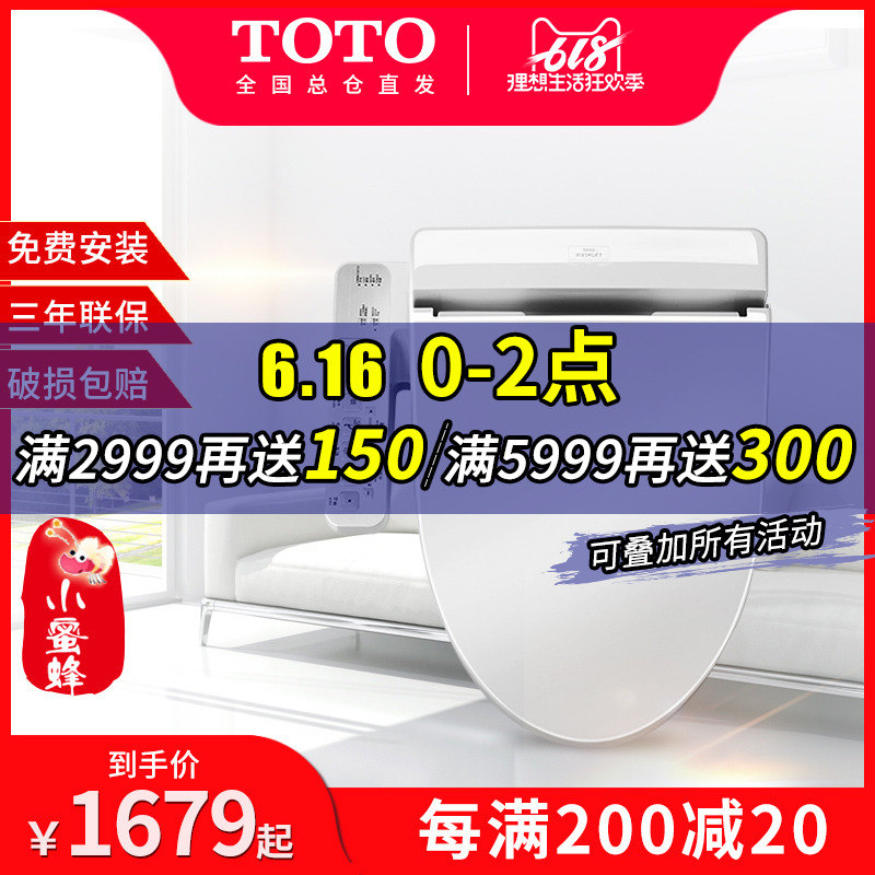 TOTO智能馬桶蓋TCF6631CS/6451/345衛洗麗日本座便潔身沖洗蓋板在類目 家裝主材, 衛浴用品, 坐便器蓋板, 智能坐便蓋板中 - 來自Buy2taobao.com提供專業的淘寶代購服務