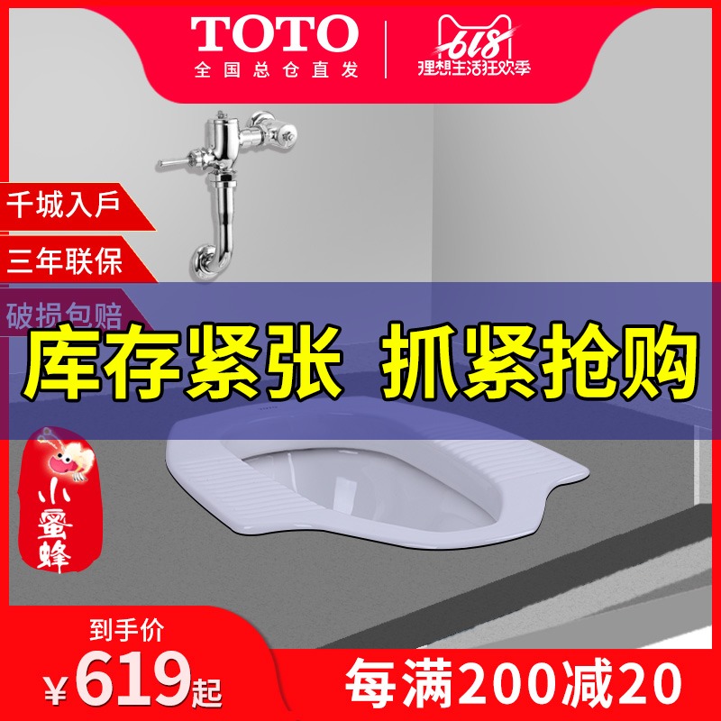 TOTO蹲便器CW8RB/SWN570B蹲坑配墙角水箱或冲洗阀家用商用工程在类目 家装主材, 卫浴用品, 蹲便器中 - 来自Buy2taobao.com提供专业的淘宝代购服务