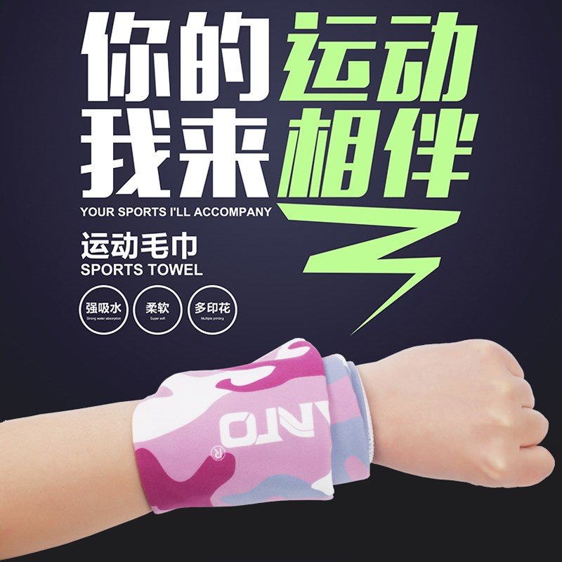 吸汗手环方巾运动毛巾冰巾跑步冷感吸水篮球洗澡手腕长款打篮球粉|ruв категории движение/йога/фитнес/фанаты товаров, бадминтон, спорт полотенце - от Buy2taobao.com для оказания профессиональной услуги покупки агента Taobao