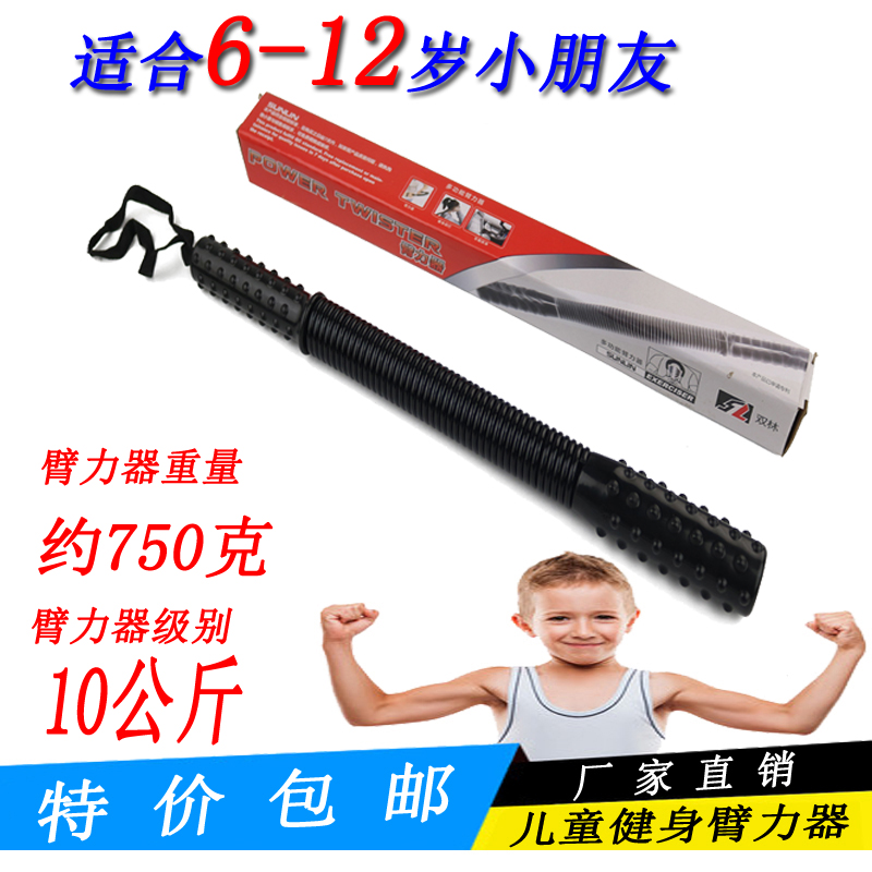 特价包邮10KG 儿童多功能臂力器 儿童拉力器10KG儿童臂力器臂力棒|ruв категории движение/йога/фитнес/фанаты товаров, машина времени/малых и средних типа фитнес - оборудования, рукой аппарат - от Buy2taobao.com для оказания профессиональной услуги покупки агента Taobao