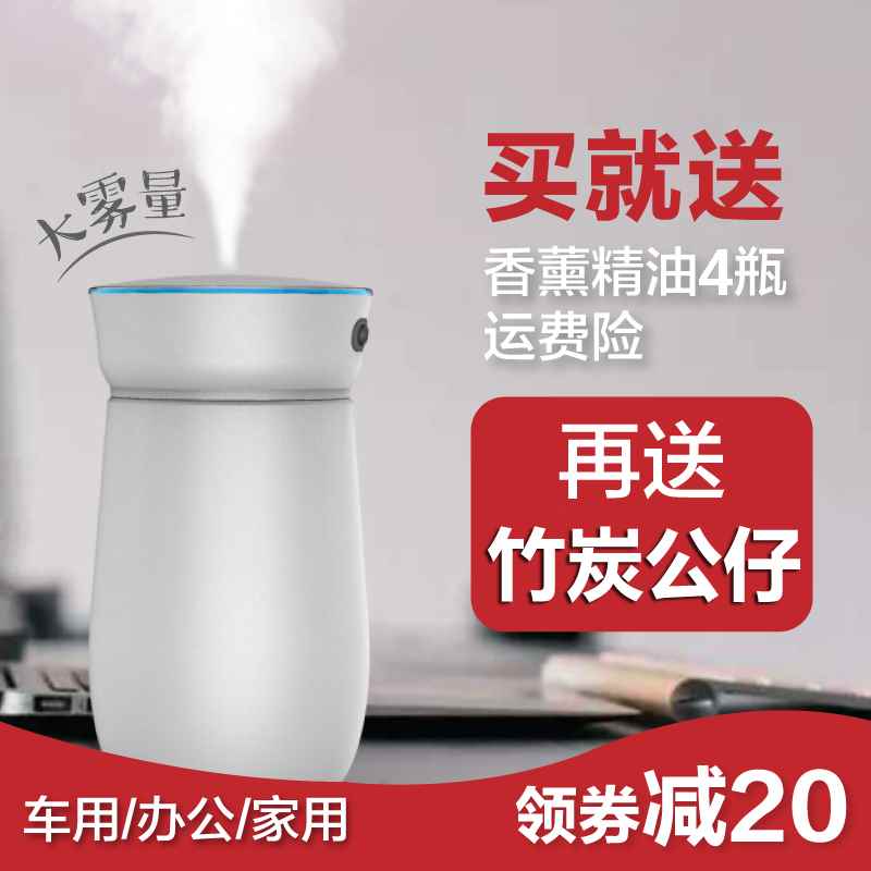 车载加湿器喷雾车用迷你香薰USB办公室静音超声波大雾量车内小型|ruв категории жизнь прибор, увлажнитель - от Buy2taobao.com для оказания профессиональной услуги покупки агента Taobao
