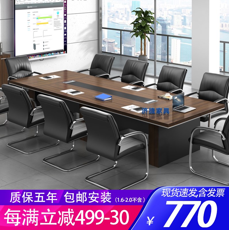 办公家具大型会议桌长桌简约现代板式办公桌洽谈桌会议室桌椅组合在类目 商业/办公家具, 办公家具, 办公桌, 会议桌中 - 来自Buy2taobao.com提供专业的淘宝代购服务