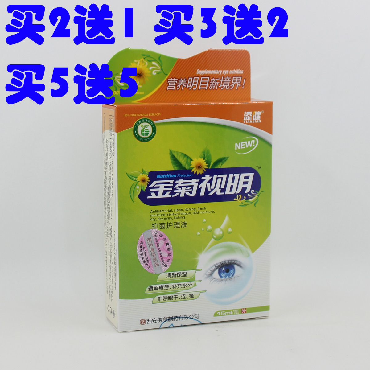 Micrantha Shiming Drops Nursing liquid Eye Dry Houttuynia Lutein student Read mobile phone Stay up latein the Home Daily , Protective Equipment , Other labor supplies category - from Buy2taobao.com to provide professional Taobao agent buy service