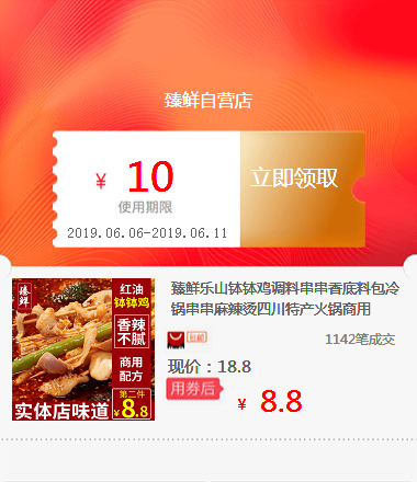 臻鮮樂山缽缽雞調料串串香底料包冷鍋串串麻辣燙四川特産火鍋商用在類目 ZIPPO/瑞士軍刀/眼鏡, 品牌打火機及配件, ZIPPO/芝寶中 - 來自Buy2taobao.com提供專業的淘寶代購服務