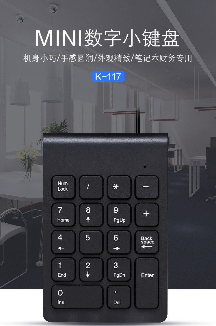 实用手提电脑电脑配件简约小巧小型精致笔记本企业电脑数字小键盘|msdalam kategori Perkakasan komputer/monitor/Komputer Zhou Bian, papan kekunci - dari Buy2taobao.com untuk memberikan perkhidmatan ejen Taobao profesional membeli