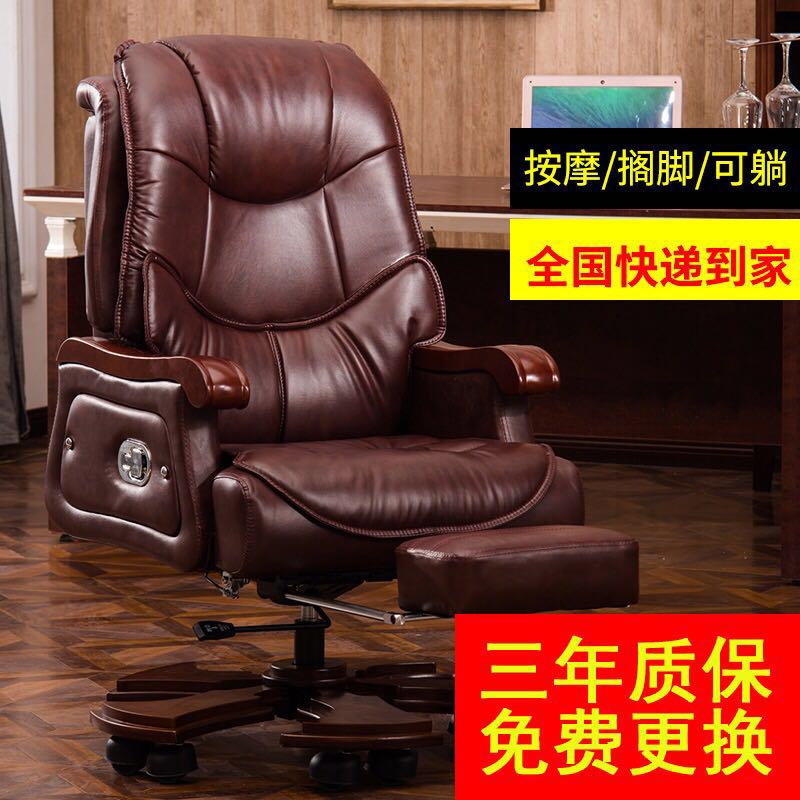 老板椅家用真皮大班椅办公座椅按摩可躺转椅电脑椅子书房商务旋转在类目 住宅家具, 坐具类, 椅类, 电脑椅中 - 来自Buy2taobao.com提供专业的淘宝代购服务