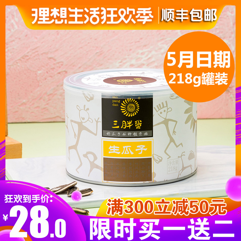 三胖蛋食品旗舰店瓜子原味三胖子生瓜子葵花籽新货大颗粒罐装特级在类目 零食/坚果/特产, 山核桃/坚果/炒货, 瓜子中 - 来自Buy2taobao.com提供专业的淘宝代购服务