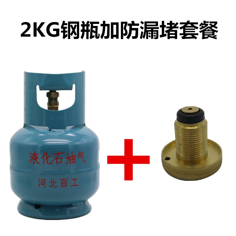 。百工钢瓶小液化气罐瓶2公斤液化气罐罐 空瓶2kg 液化气煤气 液在类目 厨房/烹饪用具, 烹饪用具, 其它中 - 来自Buy2taobao.com提供专业的淘宝代购服务