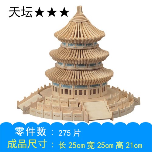 。木船3d拼图泰坦尼克号成人积木拼装模型diy手工制作故宫飞机。在类目 玩具/童车/益智/积木/模型, 串珠/拼图/配对/拆装/敲打玩具, 拼图/拼板中 - 来自Buy2taobao.com提供专业的淘宝代购服务
