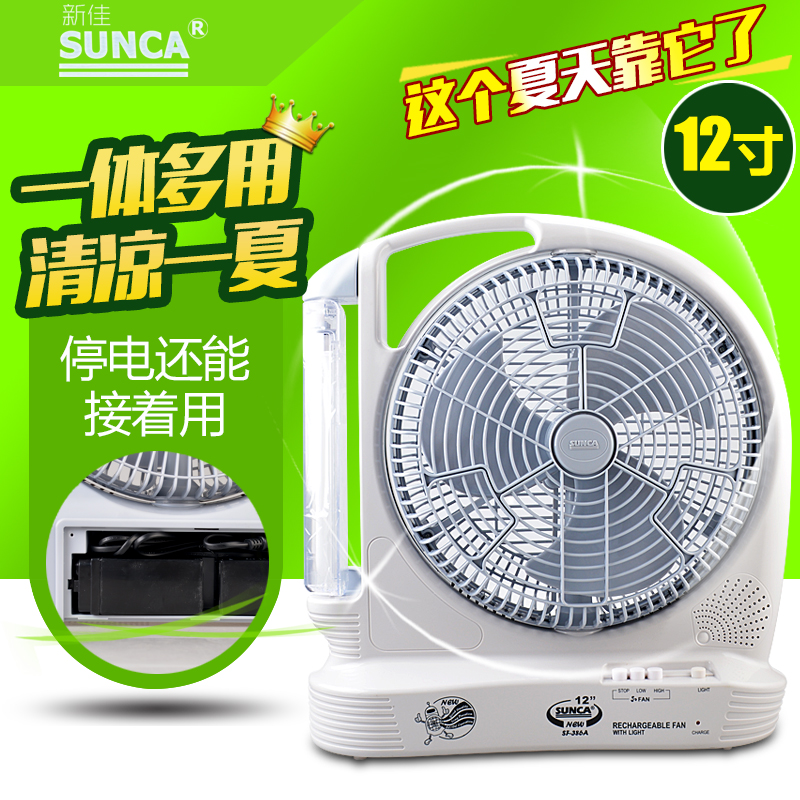 SUNCA New Best charge Fan household outdoors portable student Dorm bed Wind power 12 Inch Desktopin the Electrical life , Fan category - from Buy2taobao.com to provide professional Taobao agent buy service