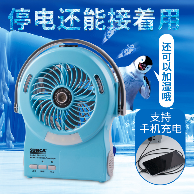 SUNCA New Best Wind power student dormitory Battery charge Fan The bed portable USB Humidifier fanin the Electrical life , Fan category - from Buy2taobao.com to provide professional Taobao agent buy service