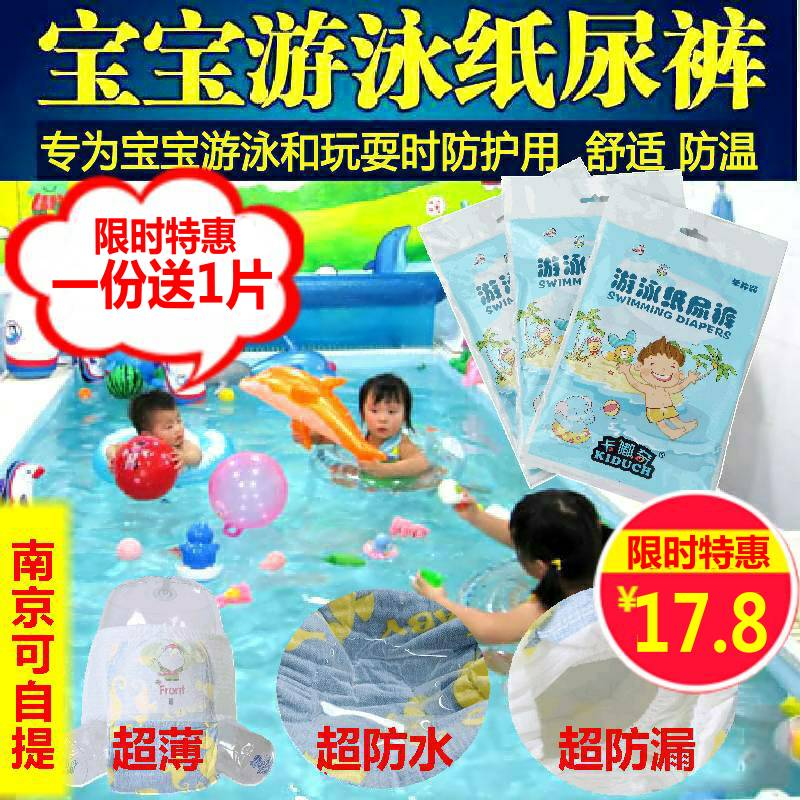 men and women baby baby Swimming waterproof Diapers Pull pants baby diapers Leak proof Washable Repeat 5 XLin the Diapers/Care/Feeding/Push lathe , Diapers/Lara pants/Diapers category - from Buy2taobao.com to provide professional Taobao agent buy service