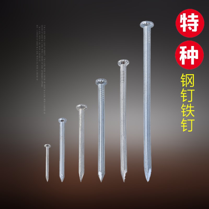 1200根铁钉 圆钢钉墙钉小钉子水泥钉挂画木工钉1/1.5/2/2.5/3/4寸|ruв категории оборудование/инструменты, лента, гвоздь - от Buy2taobao.com для оказания профессиональной услуги покупки агента Taobao