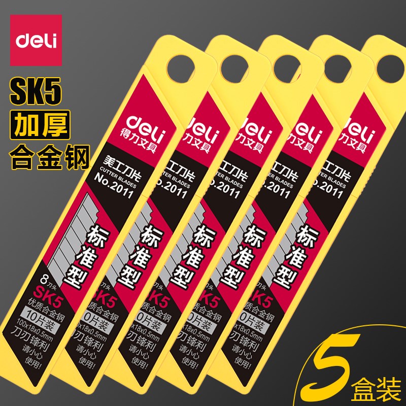 官方旗舰店得力美工刀片工业用墙纸壁纸刀片大号18mm小9mm不锈钢|msdalam kategori Kamus elektronik/buku kertas elektronik/alat tulis, cutting Supplies, pisau utiliti - dari Buy2taobao.com untuk memberikan perkhidmatan ejen Taobao profesional membeli