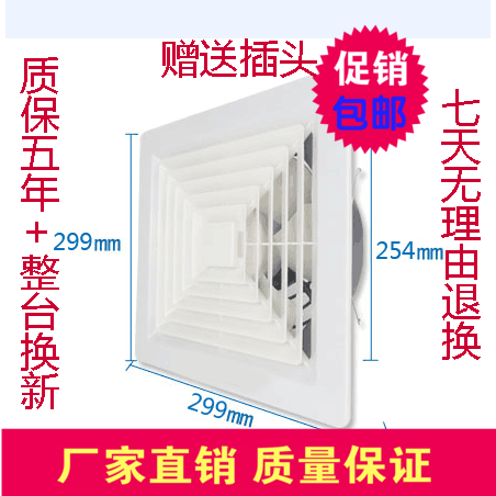 排氣扇8寸天花吸頂式家用辦公衛生間換氣扇排風扇靜音人氣抽風機在類目 生活電器, 其它生活家電, 換氣扇/排氣扇中 - 來自Buy2taobao.com提供專業的淘寶代購服務