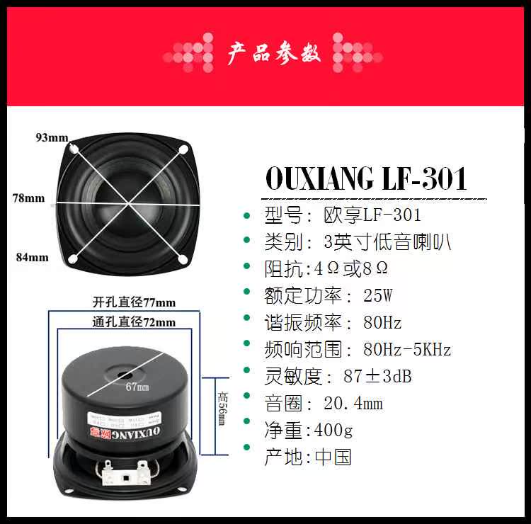 3寸3.5英寸超重低音炮喇叭扬声器4欧8欧25w瓦大功率小钢炮喇叭|ruв категории Цифровые аксессуары, рынок электронных компонентов, электронный элемент, электроакустическая устройство/громкоговоритель - от Buy2taobao.com для оказания профессиональной услуги покупки агента Taobao