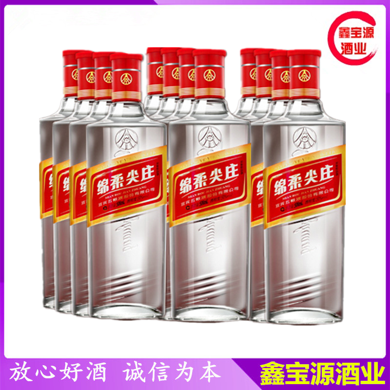 50度綿柔尖莊光瓶 500ml*12瓶整箱品鑒 濃香型酒糧食酒口糧酒在類目 酒類, 其他酒類中 - 來自Buy2taobao.com提供專業的淘寶代購服務