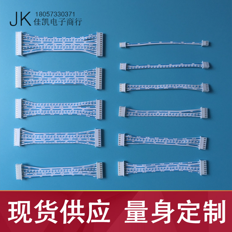 2468 24AWG 藍白排線24號連接線 XH2.54mm端子線單頭雙頭扁平線在類目 3C數碼配件, 電子元器件市場, 線材/線類, 電子線中 - 來自Buy2taobao.com提供專業的淘寶代購服務