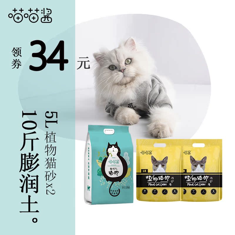 Meow meow Bentonite Cat litter 101 Original flavor Corn Bean curd Cat litter 5l2 Modular assemblyin the Pet/Pet food and supplies , Cat/Dog grooming cleaning supplies , Litter category - from Buy2taobao.com to provide professional Taobao agent buy service