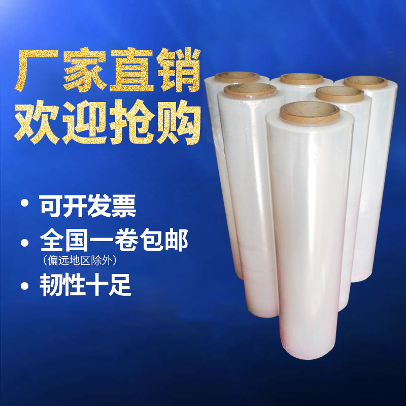 50CM宽缠绕膜打包膜塑料薄膜拉伸膜工业pe包装膜厂家直销特价包邮|ruв категории упаковка, упаковка, упаковочная пленка - от Buy2taobao.com для оказания профессиональной услуги покупки агента Taobao