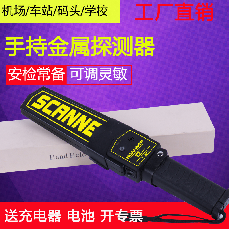 small-scale detector Examination room mobile phone detector high-precision Security doors Security instrument Handheld Metal detectorin the Hardware/Tool , Security screening equipment , Metal Detector category - from Buy2taobao.com to provide professional Taobao agent buy service