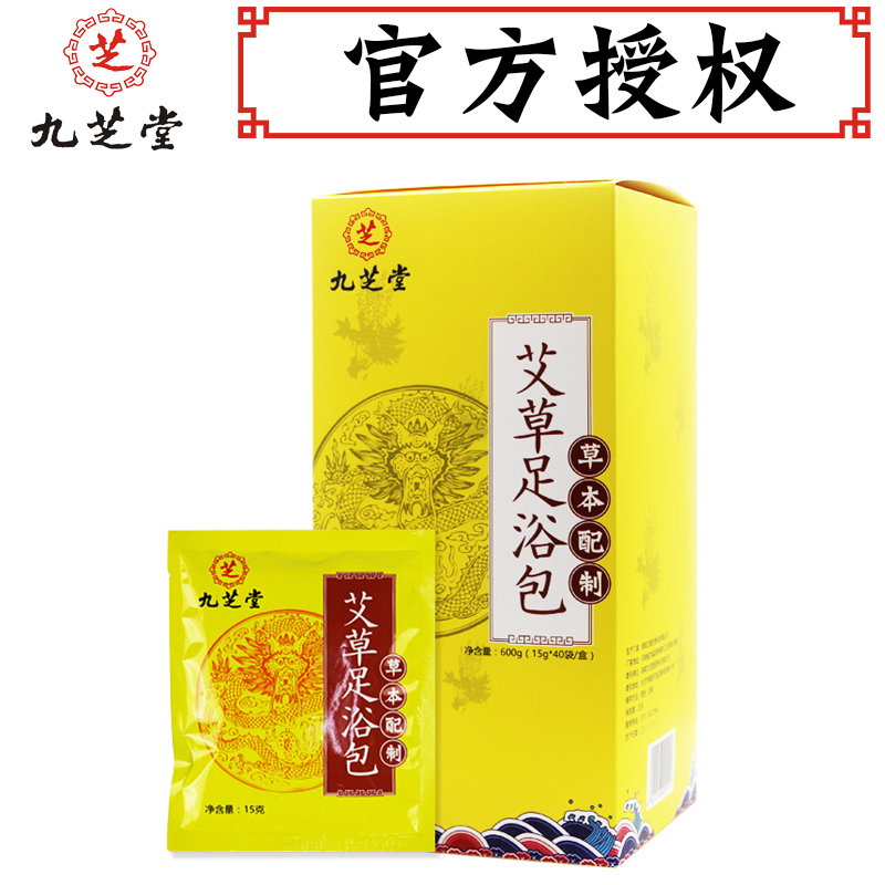 Jiuzhitang Enough light pink argy wormwood Foot bath powder health preservation Foot Pack Middle and old age Foot bath Leaves Bath Body cold Winter palacein the OTC Drug/Medical Devices/Planning supplies , Health supplies , Skin disinfection Care (Eliminate) category - from Buy2taobao.com to provide professional Taobao agent buy service