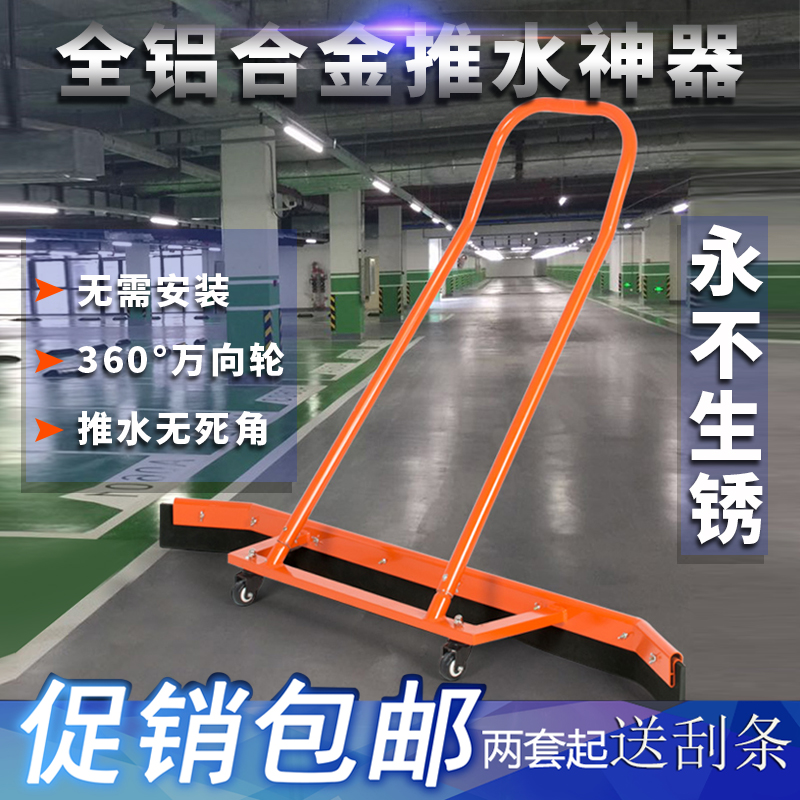 Basketball court Windshield wiper aluminium alloy Tennis Water push device Waterwheel aluminium alloy clean Scrapein the Sports/Yoga/Fitness/Fans supplies , Athletics Equipment , Track and field venues aids , Venues suction device category - from Buy2taobao.com to provide professional Taobao agent buy service