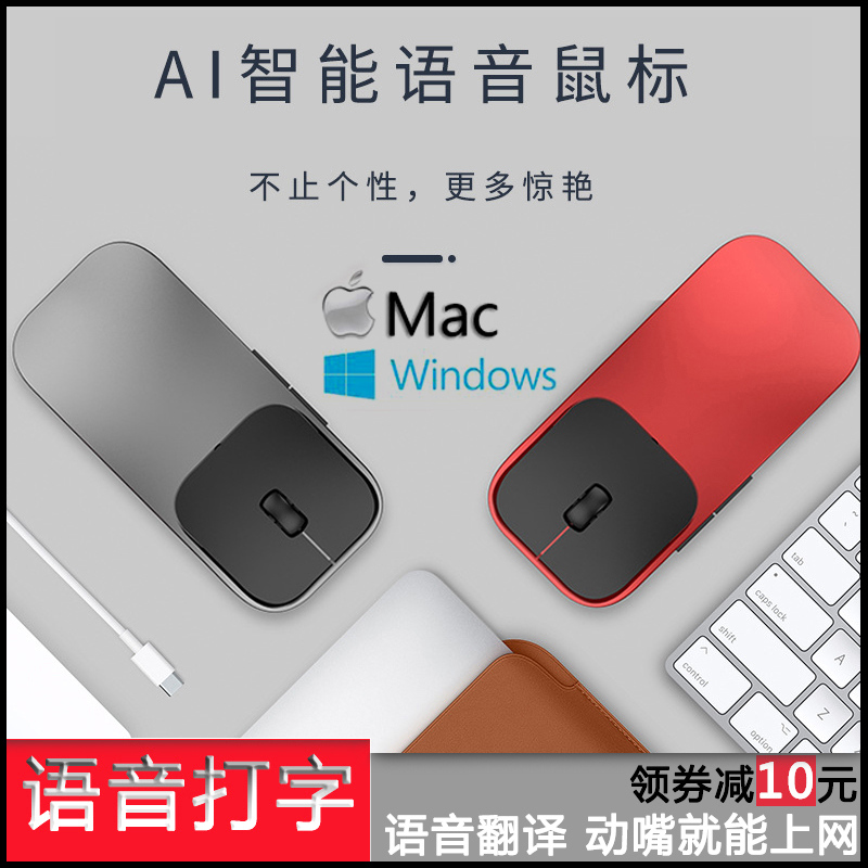 ai人工智能语音翻译鼠标多国语言声控打字识别超薄无线充电鼠标在类目 电脑硬件/显示器/电脑周边, 无线鼠标中 - 来自Buy2taobao.com提供专业的淘宝代购服务