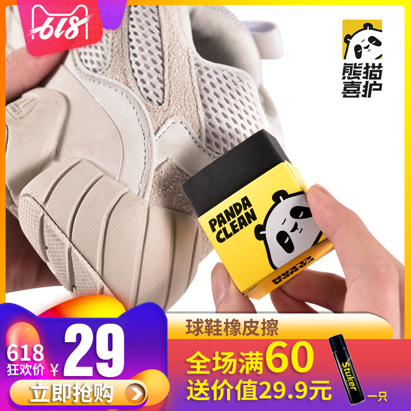 熊猫喜护麂皮橡皮擦洗鞋神器aj椰子球鞋清洗去污皮鞋翻毛小白鞋在类目 居家日用, 鞋用品, 鞋刷/鞋擦中 - 来自Buy2taobao.com提供专业的淘宝代购服务