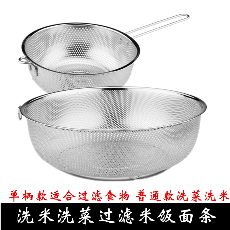 欧式新款加厚厨房洗菜盆不锈钢盆沥水篮沥水盆漏水盆食物面条滤盆在类目 餐饮具, 餐具, 盆中 - 来自Buy2taobao.com提供专业的淘宝代购服务