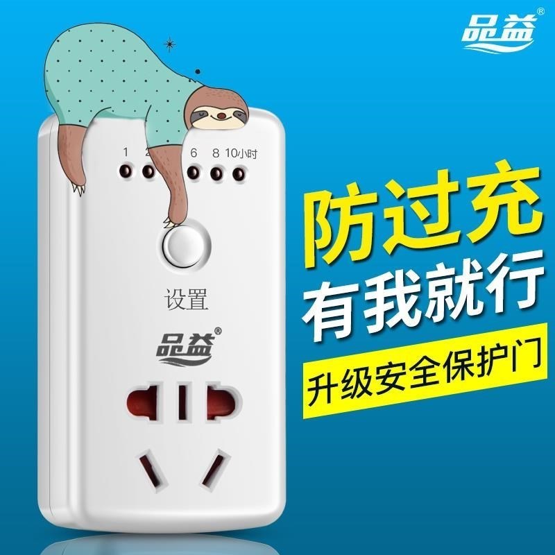 電車插座斷電定時器電源定時開關充電自動兩輪家用控制器防過在類目 廚房電器, 定時器/提醒器中 - 來自Buy2taobao.com提供專業的淘寶代購服務