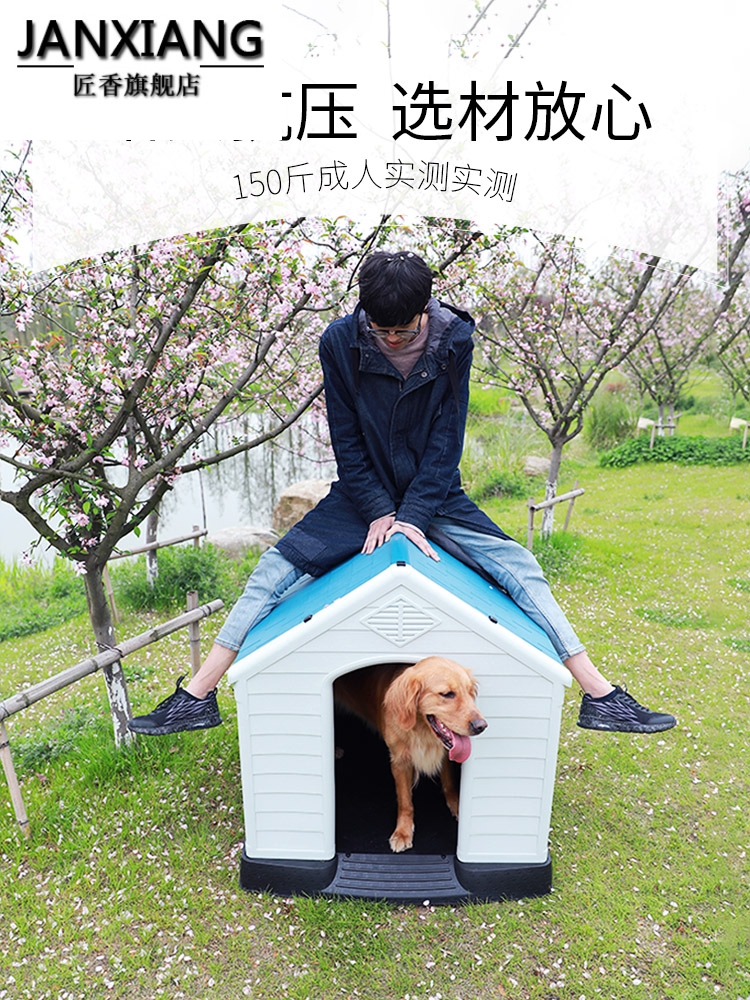 犬舍屋狗狗房子型户外防雨狗窝塑料狗屋夏大型犬狗棚室内室外用品|ruв категории животное/Животное питание и принадлежностей, кошка/собака товаров, ямка/дом/палатка - от Buy2taobao.com для оказания профессиональной услуги покупки агента Taobao