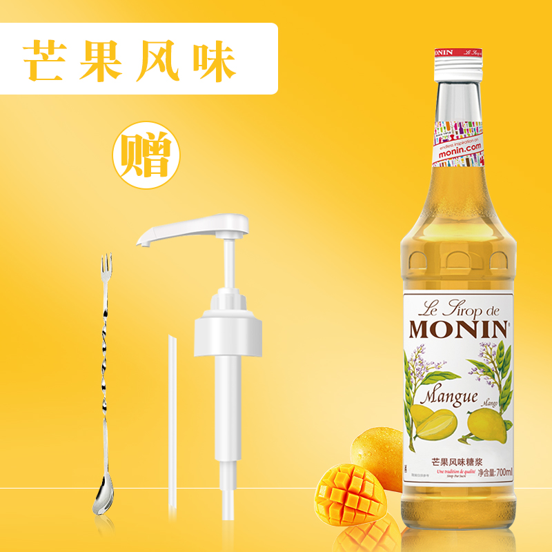 Moline syrup 700ml Mango flavor fructose syrup baking raw material Bartending coffee Cocktail fruit juice Drinksin the Coffee/Oatmeal/Chongyin , Instant coffee/Coffee beans/Powder , Coffee Mate/Accessories , Syrup category - from Buy2taobao.com to provide professional Taobao agent buy service