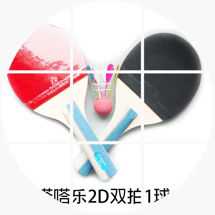 牌2D嗒嗒球拍/2拍1球+6只装一筒普通球/包邮哒哒球运动用品|ruв категории движение/йога/фитнес/фанаты товаров, волан/диаболо/народные движения, цок мяч/рэкет - от Buy2taobao.com для оказания профессиональной услуги покупки агента Taobao