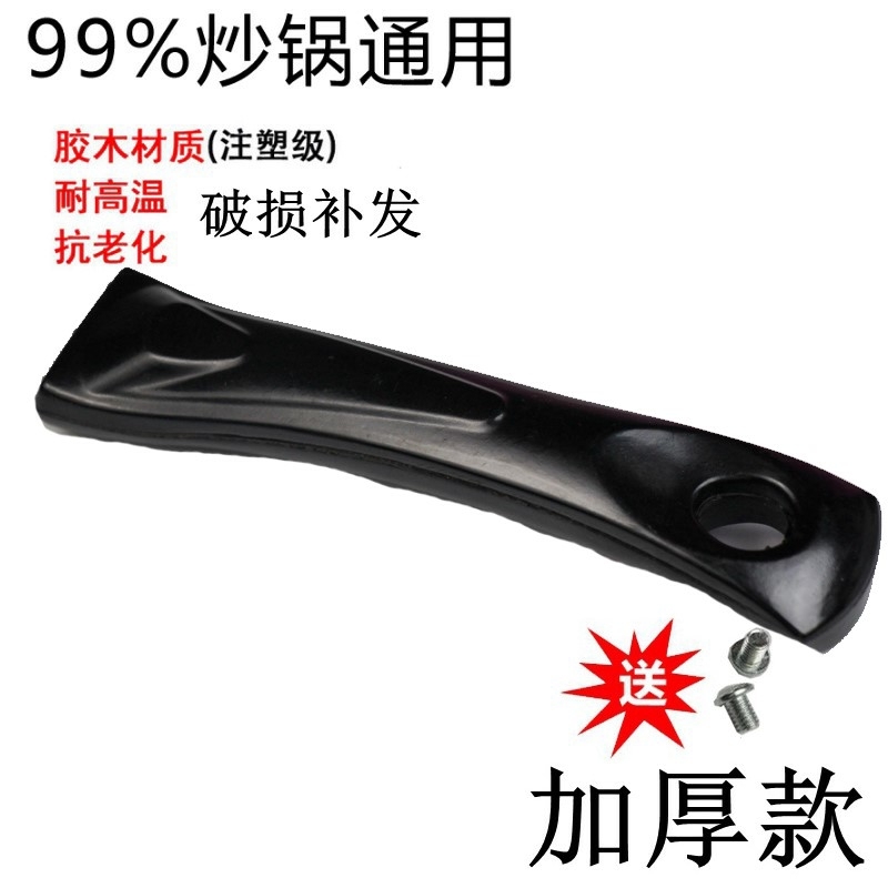 F生鐵鍋手把手柄把手把柄木柄炒鍋通用配件鐵鍋鐵煲電煲勺柄在類目 廚房/烹飪用具, 烹飪用具, 其它中 - 來自Buy2taobao.com提供專業的淘寶代購服務