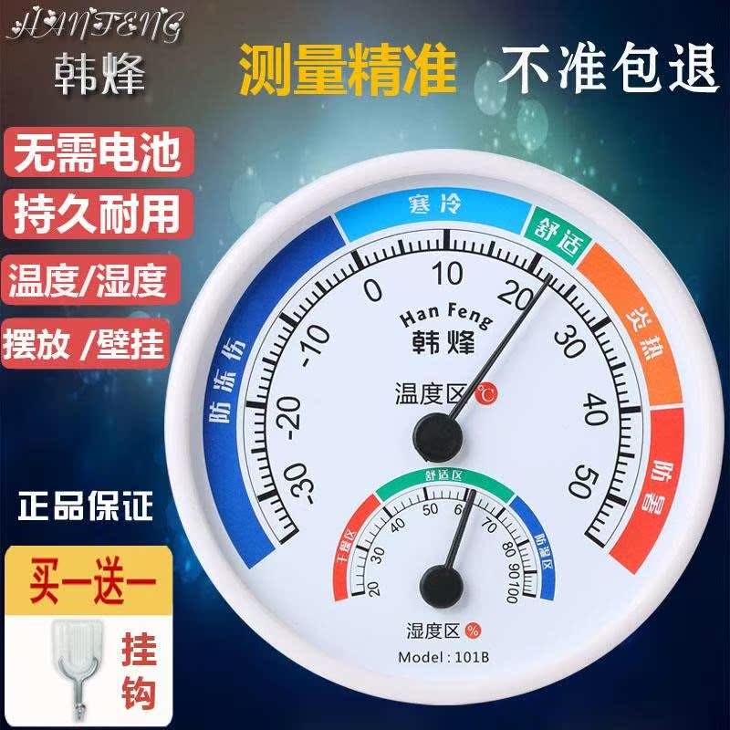 温度计家用干湿温湿度计室内婴儿房工业创意壁挂式爬虫精准高精度|ruв категории жизнь прибор, Другие бытовой техники, электронный гигрометр - от Buy2taobao.com для оказания профессиональной услуги покупки агента Taobao