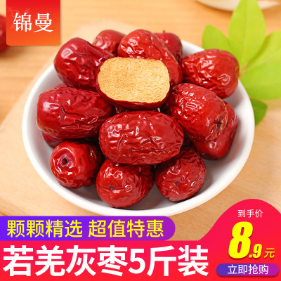 锦曼新疆特产特级5斤装若羌灰枣500g包邮非和田蜜枣脆枣大枣红枣