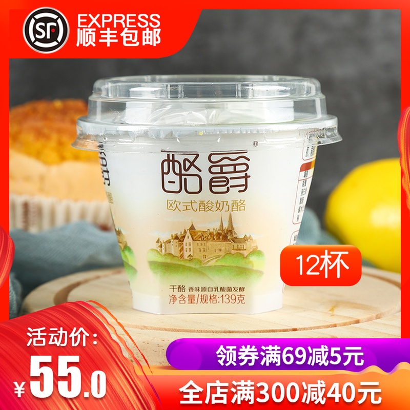 Junlebao Yogurt European style Yogurt yogurt 139 gram 12 Breakfast Milk Hypothermia Sour milk Full containerin the Coffee/Oatmeal/Chongyin , Dairy , Yogurt category - from Buy2taobao.com to provide professional Taobao agent buy service