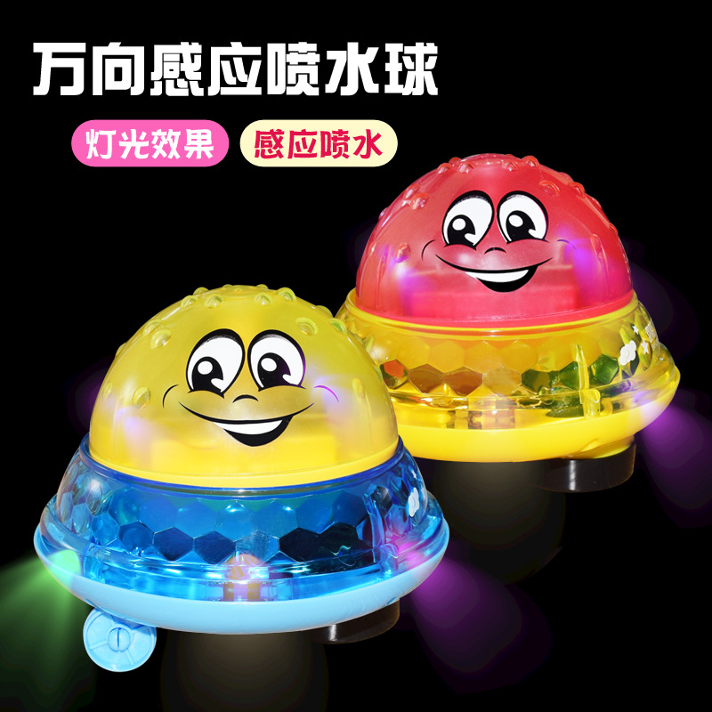水陆两玩宝宝洗澡必备2合1电动灯光玩具感应喷水球婴幼儿浴缸戏水在类目 玩具/童车/益智/积木/模型, 游泳池/戏水玩具, 戏水/玩沙玩具中 - 来自Buy2taobao.com提供专业的淘宝代购服务