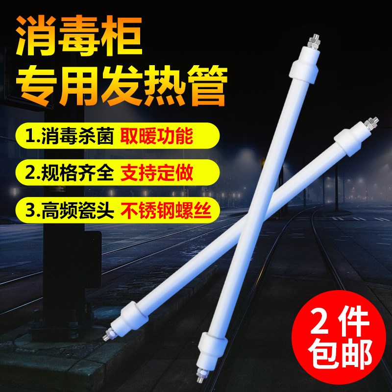 柜管发热管通用300W康宝加热管配件220V远红外线石英管|msdalam kategori perkakasan/alat, perkakasan elektrik, Heating Equipment, paip pemanas - dari Buy2taobao.com untuk memberikan perkhidmatan ejen Taobao profesional membeli