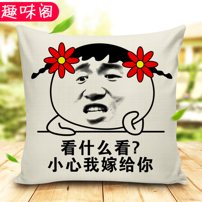 创意生日礼物恶搞怪表情包抱枕靠整蛊金馆长斗图整人污个性