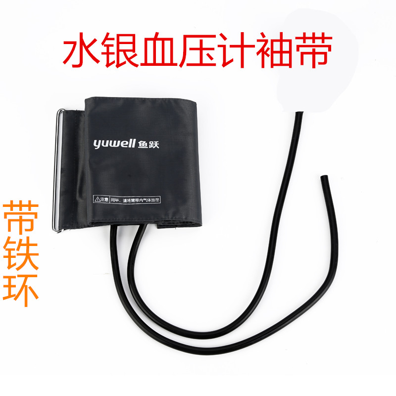 带铁环鱼跃配件水银血压计机袖带玉兔台式血压表臂带布袋双管绑带|msdalam kategori Penjagaan diri/kesihatan/peralatan urut, Semua jenis aksesori, aksesori peralatan rumah penjagaan kesihatan, Lain-lain aksesori peralatan penjagaan kesihatan rumah - dari Buy2taobao.com untuk memberikan perkhidmatan ejen Taobao profesional membeli