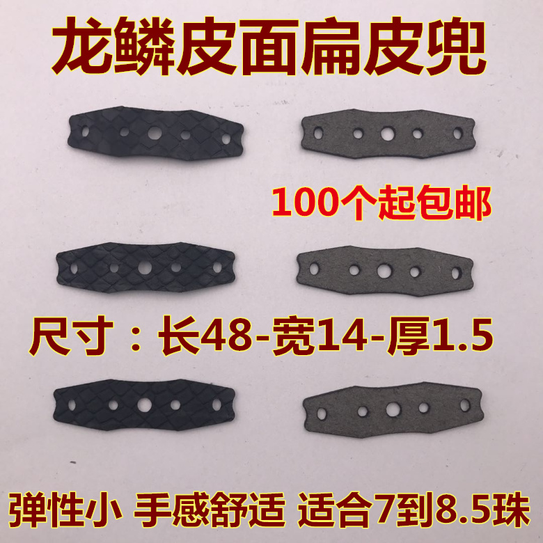 弹弓皮兜定做进口纳米超纤皮兜 耐磨 防滑 消音扁皮皮兜在类目 运动/瑜伽/健身/球迷用品, 羽毛球, 手胶/吸汗带中 - 来自Buy2taobao.com提供专业的淘宝代购服务