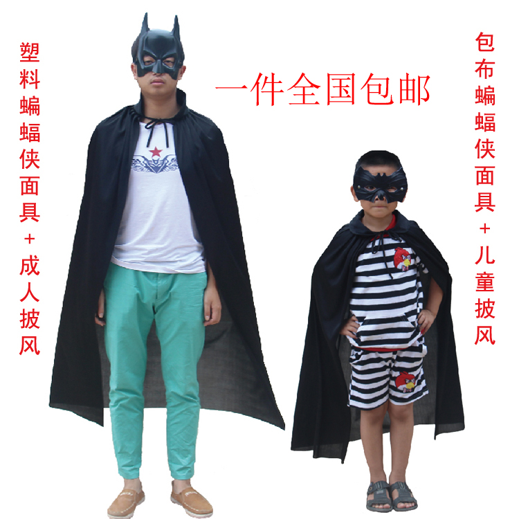 儿童节万圣节服装蝙蝠侠面具cos化妆舞会道具成人儿童全黑披风在类目 模玩/动漫/周边/cos/桌游, 聚会/魔术用品, 聚会用具/装饰, 服饰中 - 来自Buy2taobao.com提供专业的淘宝代购服务